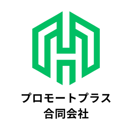 プロモートプラス合同会社